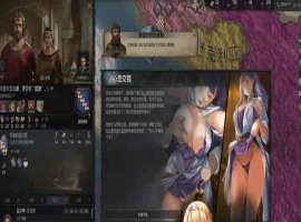 [大型战略SLG/中文/魔改整合]十字军之王3-性爱世界 绅士魔改整合版[百度][5.8G]』-IS充值【57】