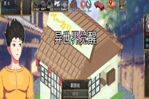 [SLG/汉化/像素动画] 异世界觉醒 IsekaiAwakening V1.46 云翻汉化版[百度][1.1G]』-IS充值【57】