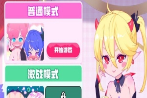 [超强ACT/中文/全动态]少女妖精弹珠台 V1221 官方中文步兵版[大更新/全CV][1.4G/百度]』-IS充值【57】