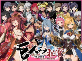 【大型ARPG中文全动态】巨人的秘宝Ver1.8官方中文版★H版进击巨人【新作8.5G】-IS充值【57】