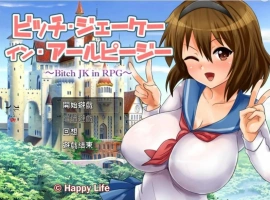 【RPG汉化全CV】碧池女子RPG世界冒险记~BitchinRPG【PC】汉化版+全CG存档【543M】-IS充值【57】