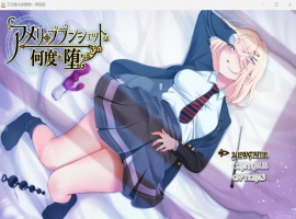 【爆款RPG汉化全CV】艾米丽·布兰切特多次堕落~在魔法学院重复的一周【安卓+PC】V1.21AI汉化版【新作1.8G】-IS充值【57】