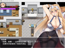【RPG汉化】银乱诅咒束缚女骑士海莲娜【安卓+PC】AI汉化版+全CG存档【新汉化630M】-IS充值【57】