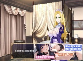 [SLG] [战略SLG/全动态]我继承的领地竟然是魔王领 官方中文正式版[新作/CV][850M]-IS充值【57】