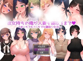 【汉化/RPG/NTR】有女朋友的男人后宫坏运 【安卓 / 630M】-IS充值【57】