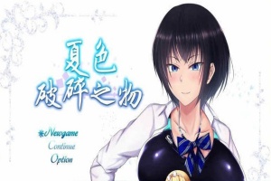 [超爆款RPG/GORPG精翻汉化] 夏色破碎之物 BUG最终修复汉化版+存档 [百度][2G]』-IS充值【57】