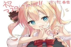 【纯爱ADV/中文】与青梅竹马大小姐甜密性福的同居生活 精翻汉化版【1.6/新汉化】-IS充值【57】