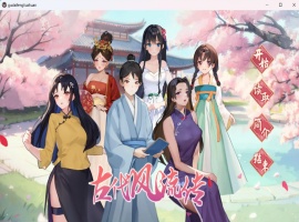 【互动SLG中文动态】古代风流传V20231103官方中文步兵版+全CG存档【更新增加新服装1G】-IS充值【57】