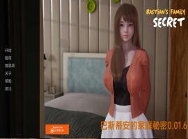 【欧美SLG/汉化/动态】巴斯蒂安的家庭秘密0.01.7汉化版【PC+安卓/683MB/更新】-IS充值【57】