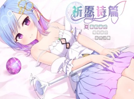 【爆款RPG/官中】魔法少女之祈愿诗篇 STEAM官方中文步兵版+DLC【2.6G】-IS充值【57】
