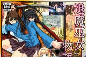 [RPG/汉化] 退魔巫女物語 ver.1.08汉化版+全CG存档[百度][410M]』-IS充值【57】