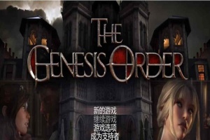 [超神RPG/汉化/动态]创世秩序 V57011 精翻汉化作弊版+全回想[1月更新][PC+安卓][6G/百度]/年费专享』-IS充值【57】
