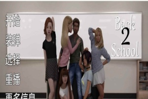 [欧美SLG/汉化/动态]福斯特一家：回到2学校V0.1 汉化版[PC+安卓][520M/百度]』-IS充值【57】