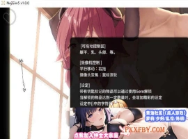 [互动SLG/全动态]螺丝钉模拟器第5代：大欧派山羊女孩V1.02 STEAM官中步兵版[更新][1.3G/百度]』-IS充值【57】