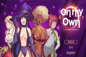 [欧美RPG/中文]独自一人：刺激的新世界冒险 官方中文步兵版+全回想[新作][650M/百度]』-IS充值【57】
