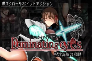 【像素ACT/中文/全动态】呪淫洗脳の邪眼~Dominating eyes 官方中文版+全CG存档【290M/新作】-IS充值【57】