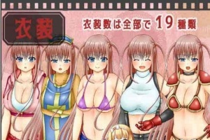 [RPG大作/换装]裁缝圣女阿格丝的冒险 [アコスクエスト] [RJ278637][百度][1.2G]』-IS充值【57】