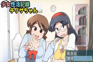 【日系RPG/双端】少女生活记录 [百度/微云]-IS充值【57】