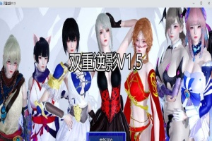 【国产RPG/双端/官中】双重逆影v1.5 [百度/微云]-IS充值【57】