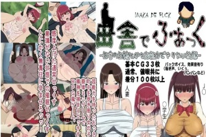 [日文][MIDSUMMER MADNESS] 田舎の生娘とかを超能力でやりたい放題 [356M][fm/秒传]』-IS充值【57】