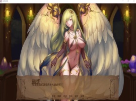 【精美SLG汉化动态】奇异的圣地~圣屌降临V27.0【+PC】汉化版+礼包码【8月更新5.2G】【补档】-IS充值【57】