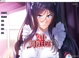 【拔作ADV官中全CV】[Miel]女仆调教日志【+PC】官方中文版【新作2G】【补档】-IS充值【57】