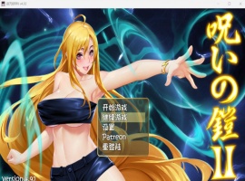【神作RPG中文动态】诅咒铠甲2：灵魔女传奇 V4.92 中文步兵作弊版+存档【更新4G】【补档】-IS充值【57】