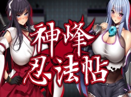 【欧派RPG中文全动态全CV】神峰忍法帖官方中文步兵版+全回想【新作1.4G】-IS充值【57】
