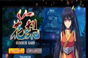 [爆款RPG/汉化/动态CG]大型江户幻想RPG：女忍者花梨 云汉化版[新作/战斗エロ/2G]』-IS充值【57】