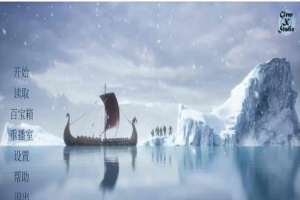 [欧美SLG/汉化]暴风雪v0.3.0 汉化版[3G/百度]』-IS充值【57】