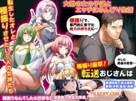 [RPG/汉化]异世界叔叔想在异世界悠闲生活 云汉化版[新作][1G/百度]』-IS充值【57】
