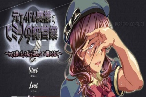 [拔作ADV/双版本]原偶像人妻太太的枕营业~直到厌恶房事的太太成为RBQ为止[百度][600M]』-IS充值【57】