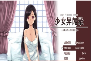 [RPG] [BD]少女異聞録~白鷺白百合の華麗なる日々~[中文][1.12G]』-IS充值【57】