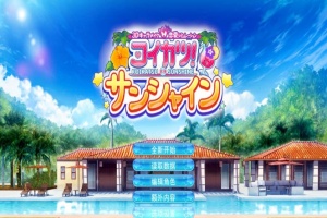 【I社大作】《恋活2 Sunshine》免安装正式版v1.0.4中文汉化版整合上千个人物MOD[87.2GB] 【年费会员专享，手慢无】-IS充值【57】