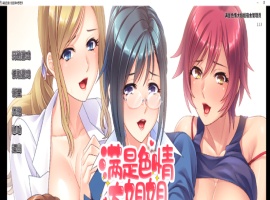 [拔作ADV/中文/动态]满是エロ大姐姐宿舍管理员 STEAM官方中文版[新作/全CV/900M]』-IS充值【57】