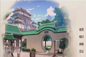 [武侠SLG/中文/全动态]剑侠风尘恋曲+DLC V1.11 STEAM官方中文步兵版[更新][3.3G/百度]』-IS充值【57】
