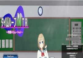 [养成SLG/中文/动态CG] 时间循环NTR Ver1.40 官方中文版 [百度][2.3G]』-IS充值【57】
