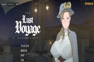 [SLG/官中/动态] 最后的旅行 The Lust Voyage Ver1.05 官方中文步兵版[百度][620M]』-IS充值【57】