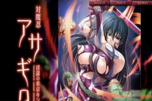 【日系ADV/安卓】対魔忍阿莎姬2～淫谋之东京王国[百度网盘/微云网盘]-IS充值【57】