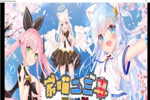 [日系ADV/官中/动态]家喵二三事 Vol.1 Steam官方中文版[百度] [4G]』-IS充值【57】