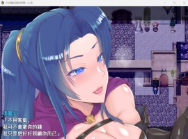 【精品RPG汉化】35岁魔术师独自踏上炸金之旅【安卓+PC】AI精翻汉化版+全存档【新作战斗H900M】-IS充值【57】