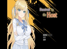 【RPG/汉化/作弊】被欺骗的美少女Deceived by the Host 【PC＋安卓/1.26g】-IS充值【57】