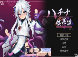 【爆款ACT/中文/全动态】哈奇娜怪异谭 V1.4 官方中文正式版+自带存档+攻略【2G/新作】-IS充值【57】