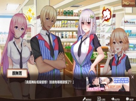 【经营SLG/中文/动态】不穿裙子便利店~与美少女店员们甜蜜日子 DL官方中文版【3.8G/新作】-IS充值【57】