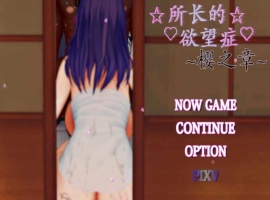 [RPG/中文/动态] FGO：所长的欲望症-樱之章：V1.0 完结重置版 官方中文版[百度] [1.6G]』-IS充值【57】