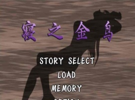 [神奇ADV/汉化/动态CG][NTR狂魔]寝之金鸟！ 完整精翻汉化版 [百度][780M]』-IS充值【57】