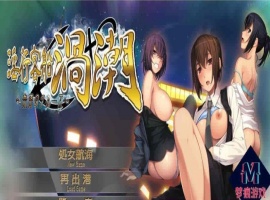 [调教/群交/凌辱神作]强烈推荐！淫行客船渦潮/搭载绝顶地狱的游轮[PC/安卓模拟器][百度][1G]』-IS充值【57】