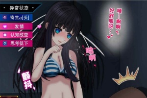[RPG/中文/CV]异常状态少女 ~淫纹/禁书/寄生虫篇 官方中文步兵版+自带全回想[新作][1.4G/百度]』-IS充值【57】