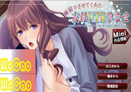 [ADV拔作/汉化] 知恩图报！疯狂NTR朋友的饥渴巨乳妈妈PC+安卓模拟汉化版+全CG[百度] [500M]』-IS充值【57】