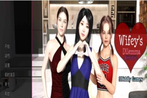 【欧美SLG/汉化/动态】妻子的困境重温0.3汉化版【PC+安卓/2.51G/更新】-IS充值【57】
